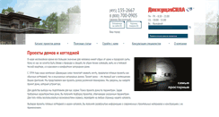 Desktop Screenshot of cottageplans.ru