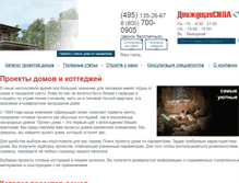 Tablet Screenshot of cottageplans.ru